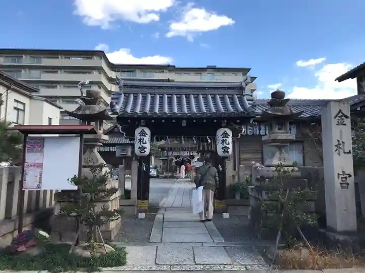 金札宮(京都府)