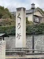 くろ谷 金戒光明寺(京都府)