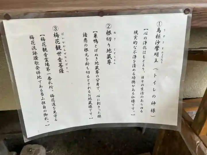 洞慶院(静岡県)