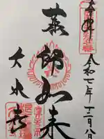 久米寺(奈良県)