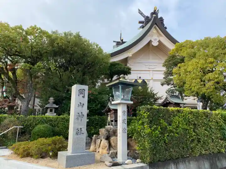 岡山神社のその他建物