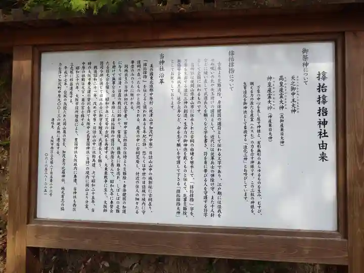 サムハラ神社 奥の宮(岡山県)