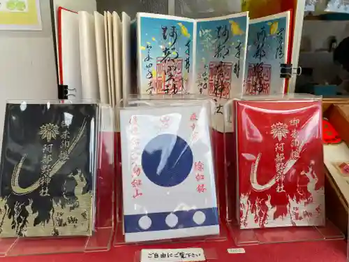 阿部野神社(大阪府)