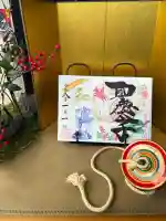 伊勢の国 四天王寺の御朱印