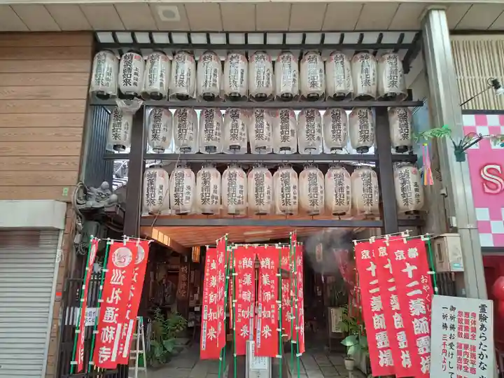 永福寺(蛸薬師堂)(京都府)