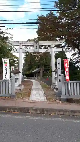 熊野三社の鳥居