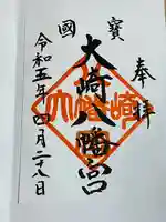 大崎八幡宮(宮城県)