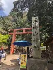 手向山八幡宮(奈良県)