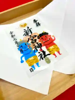 新宮神社(高知県)