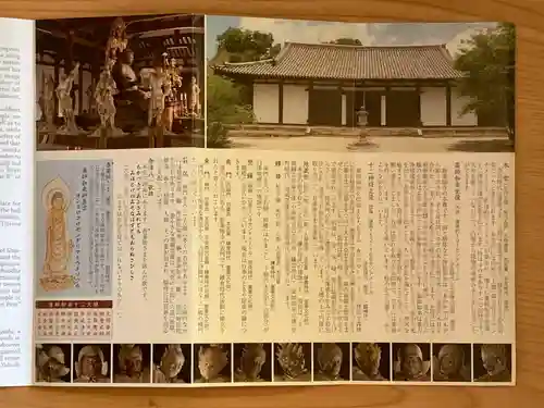 東大寺 法華堂（三月堂）の歴史