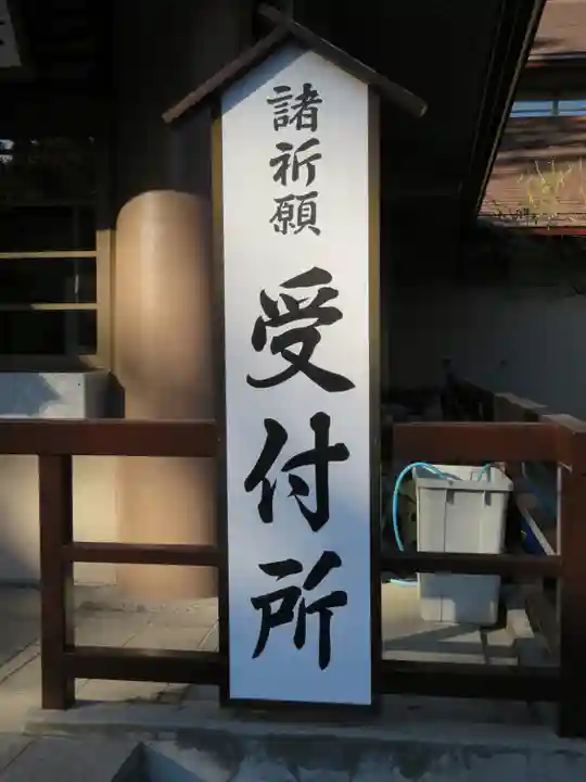 身曾岐神社のその他建物