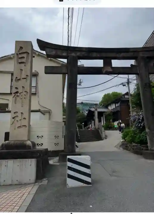 白山神社(東京都)