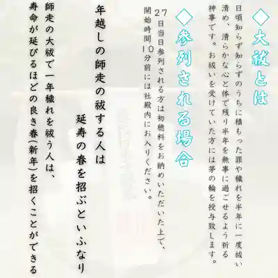 仙台八坂神社(宮城県)