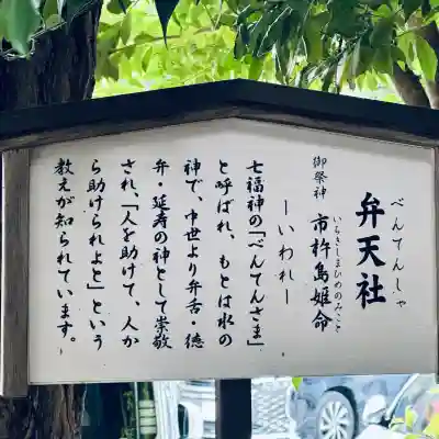 鎮守氷川神社(埼玉県)