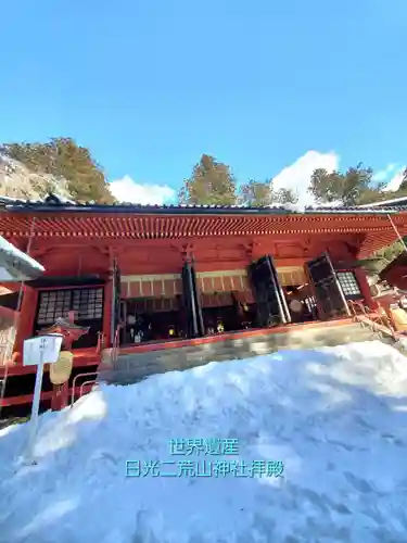 日光二荒山神社(栃木県)