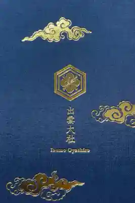 満願なりました。