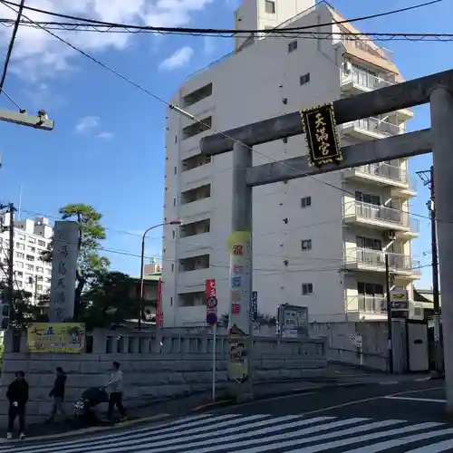 湯島天満宮の鳥居