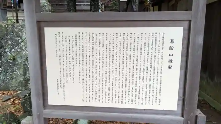 湯舟山 蓮華寺(香川県)