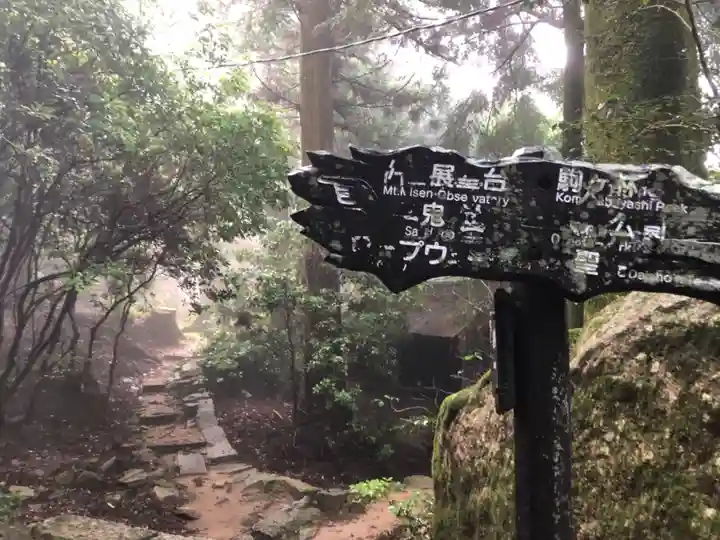 御山神社(厳島神社奧宮)の周辺
