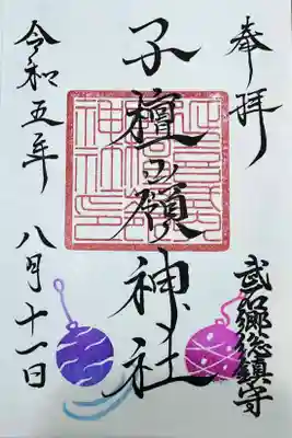 子檀嶺神社(長野県)