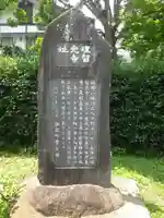理智光寺跡(理智光寺址)<史跡>の歴史