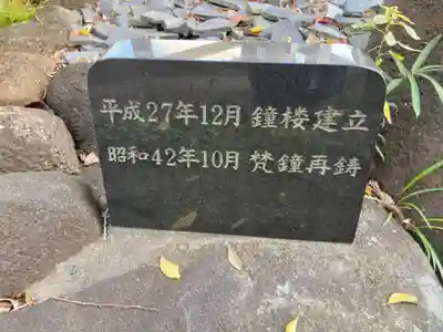 上正寺(神奈川県)