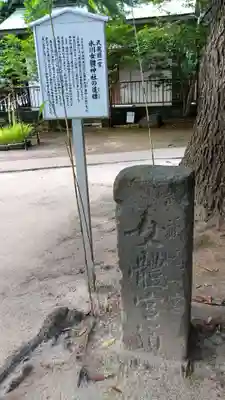 氷川女體神社(埼玉県)