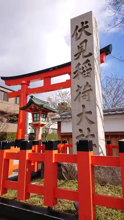 伏見稲荷大社(京都府)