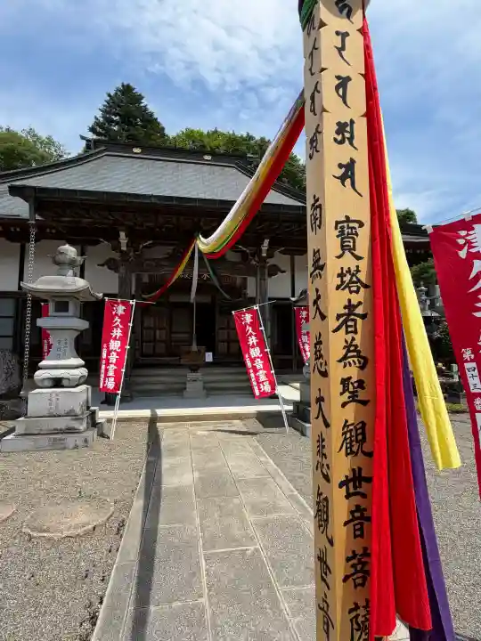 福寿院の{uncategorized: "未分類", other: "その他", undefined: "問題あり", building: "その他建物", grave: "お墓", sacred_gate: "鳥居", guardian: "狛犬", statue: "像", buddha: "仏像", history: "歴史", nature: "自然", garden: "庭園", animal: "動物", pagoda: "塔", temizu: "手水舎", mountain_gate: "山門・神門", sanctuary: "本殿・本堂", subordinate: "末社・摂社", art: "芸術", scenery: "景色", jizo: "地蔵", ema: "絵馬", goshuin: "御朱印", omikuji: "おみくじ", items: "授与品その他", amulet: "お守り", goshuincho: "御朱印帳", eats: "食事", festival: "お祭り", votive_dance: "神楽", shichigosan: "七五三参", wedding: "結婚式", experience: "体験その他", initially: "初詣", around: "周辺", anti_infection: "感染症対策"}