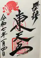 岡崎神社(京都府)