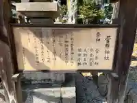 菅原神社(岡山県)