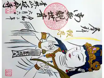 風鈴供養の御朱印🙏🎐