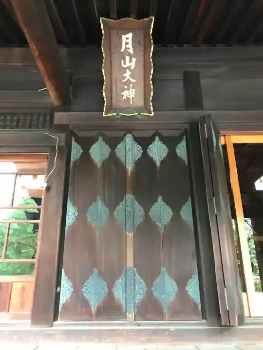 鳥海月山両所宮(山形県)