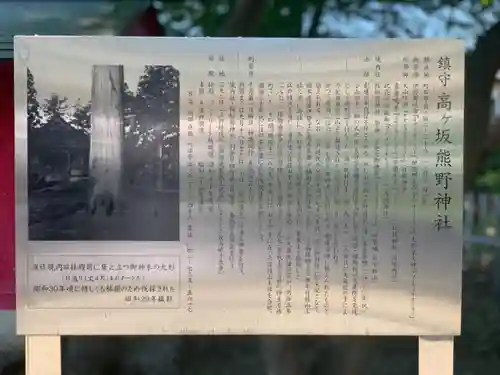 熊野神社の歴史