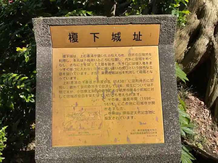 舊城寺(旧城寺)(神奈川県)