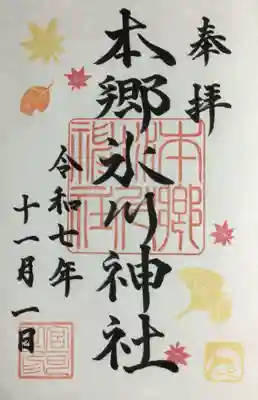 本郷氷川神社(東京都)