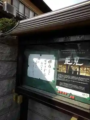 宗格院の山門・神門