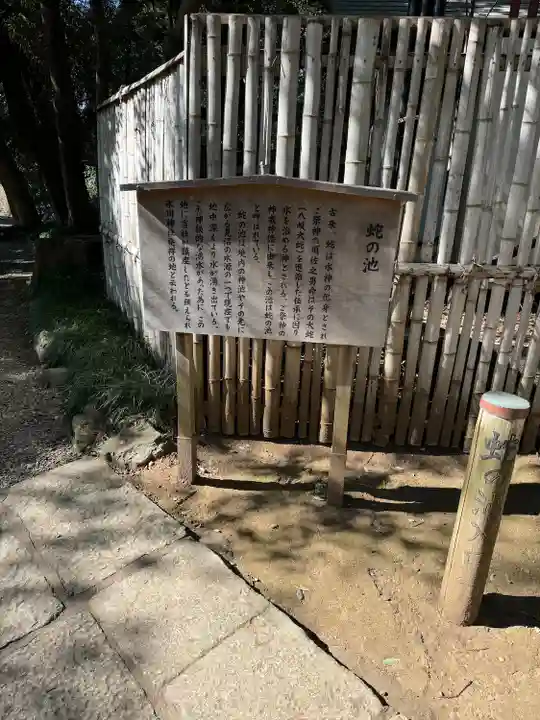 武蔵一宮氷川神社(埼玉県)