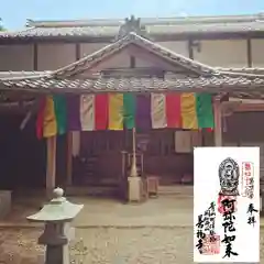 善福寺(三重県)