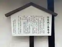 養専寺の{uncategorized: "未分類", other: "その他", undefined: "問題あり", building: "その他建物", grave: "お墓", sacred_gate: "鳥居", guardian: "狛犬", statue: "像", buddha: "仏像", history: "歴史", nature: "自然", garden: "庭園", animal: "動物", pagoda: "塔", temizu: "手水舎", mountain_gate: "山門・神門", sanctuary: "本殿・本堂", subordinate: "末社・摂社", art: "芸術", scenery: "景色", jizo: "地蔵", ema: "絵馬", goshuin: "御朱印", omikuji: "おみくじ", items: "授与品その他", amulet: "お守り", goshuincho: "御朱印帳", eats: "食事", festival: "お祭り", votive_dance: "神楽", shichigosan: "七五三参", wedding: "結婚式", experience: "体験その他", initially: "初詣", around: "周辺", anti_infection: "感染症対策"}