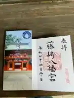 藤崎八旛宮(熊本県)