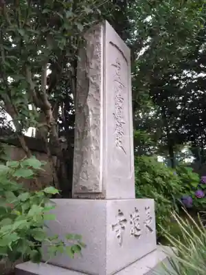 長遠寺(神奈川県)