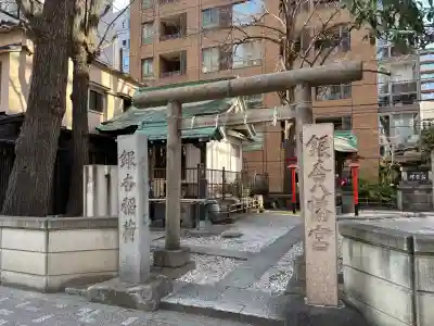 銀杏八幡宮の{uncategorized: "未分類", other: "その他", undefined: "問題あり", building: "その他建物", grave: "お墓", sacred_gate: "鳥居", guardian: "狛犬", statue: "像", buddha: "仏像", history: "歴史", nature: "自然", garden: "庭園", animal: "動物", pagoda: "塔", temizu: "手水舎", mountain_gate: "山門・神門", sanctuary: "本殿・本堂", subordinate: "末社・摂社", art: "芸術", scenery: "景色", jizo: "地蔵", ema: "絵馬", goshuin: "御朱印", omikuji: "おみくじ", items: "授与品その他", amulet: "お守り", goshuincho: "御朱印帳", eats: "食事", festival: "お祭り", votive_dance: "神楽", shichigosan: "七五三参", wedding: "結婚式", experience: "体験その他", initially: "初詣", around: "周辺", anti_infection: "感染症対策"}
