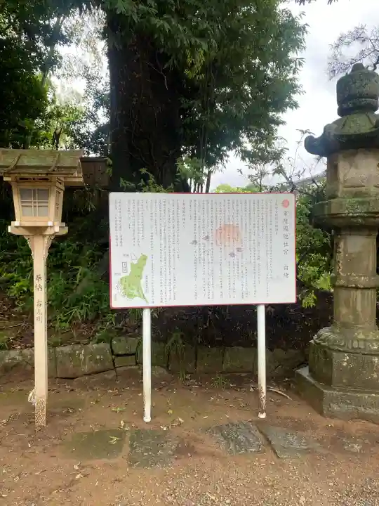 常陸國總社宮(茨城県)
