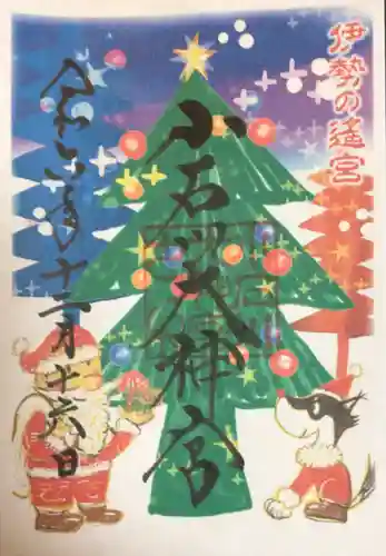 【閉業】小石川大神宮の御朱印