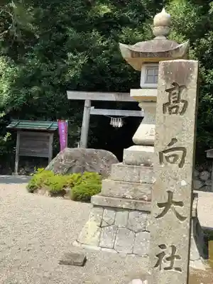 高向大社のその他建物