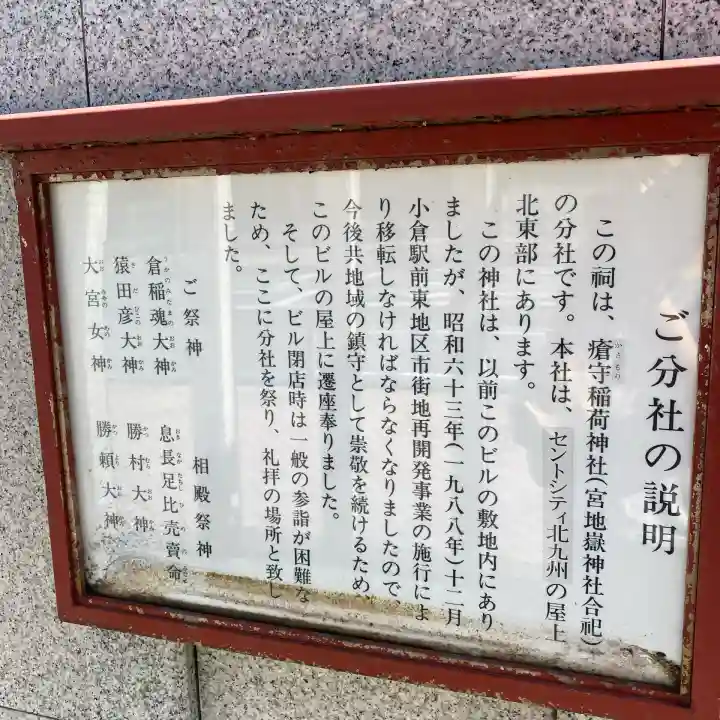瘡守稲荷神社/宮地嶽神社(福岡県)