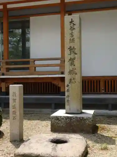 真願寺(福井県)