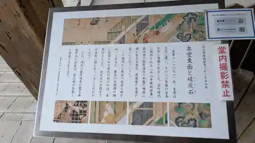 石山寺(滋賀県)