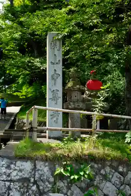 中尊寺(岩手県)